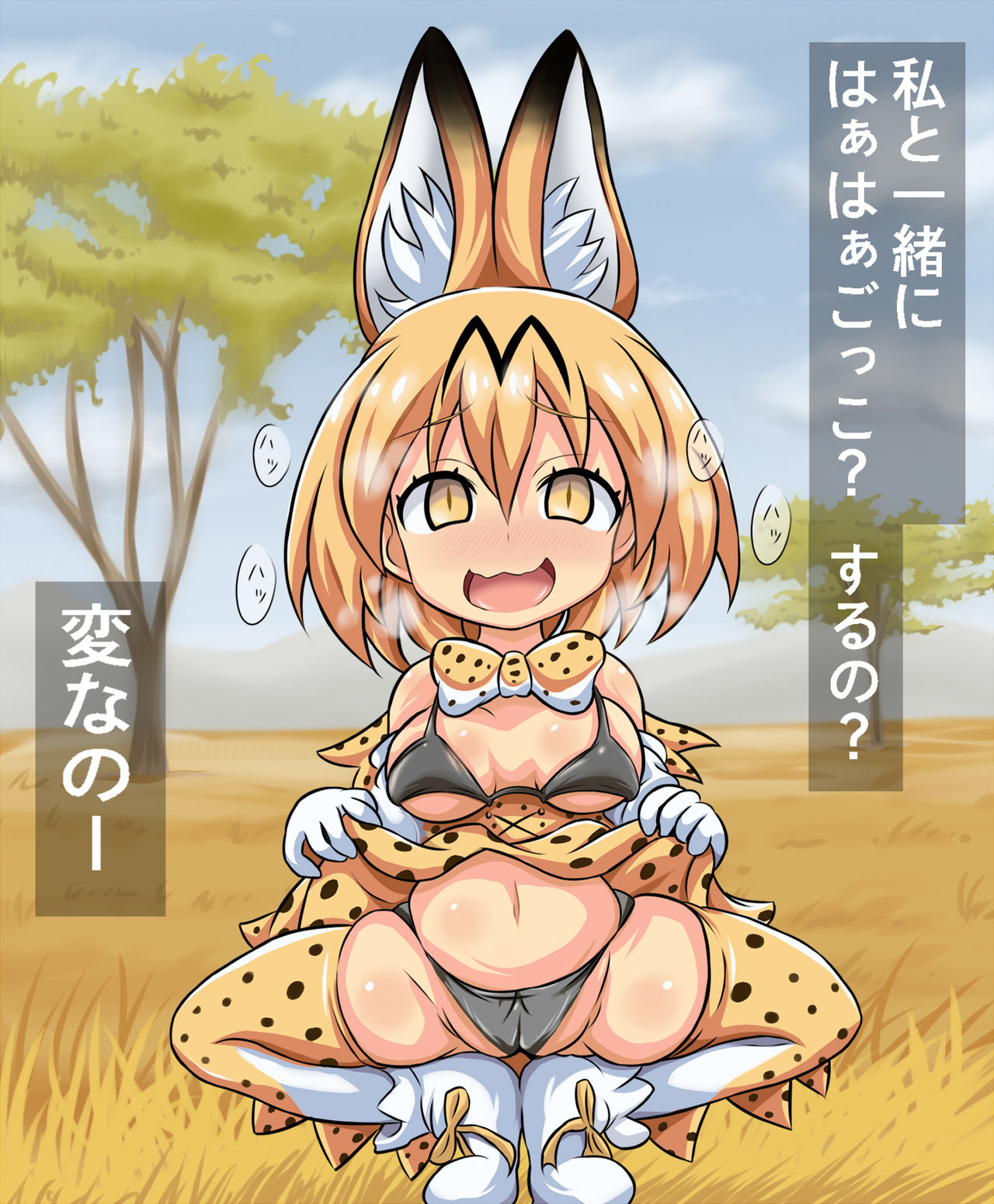 Sakari Tomodachi page 5 full