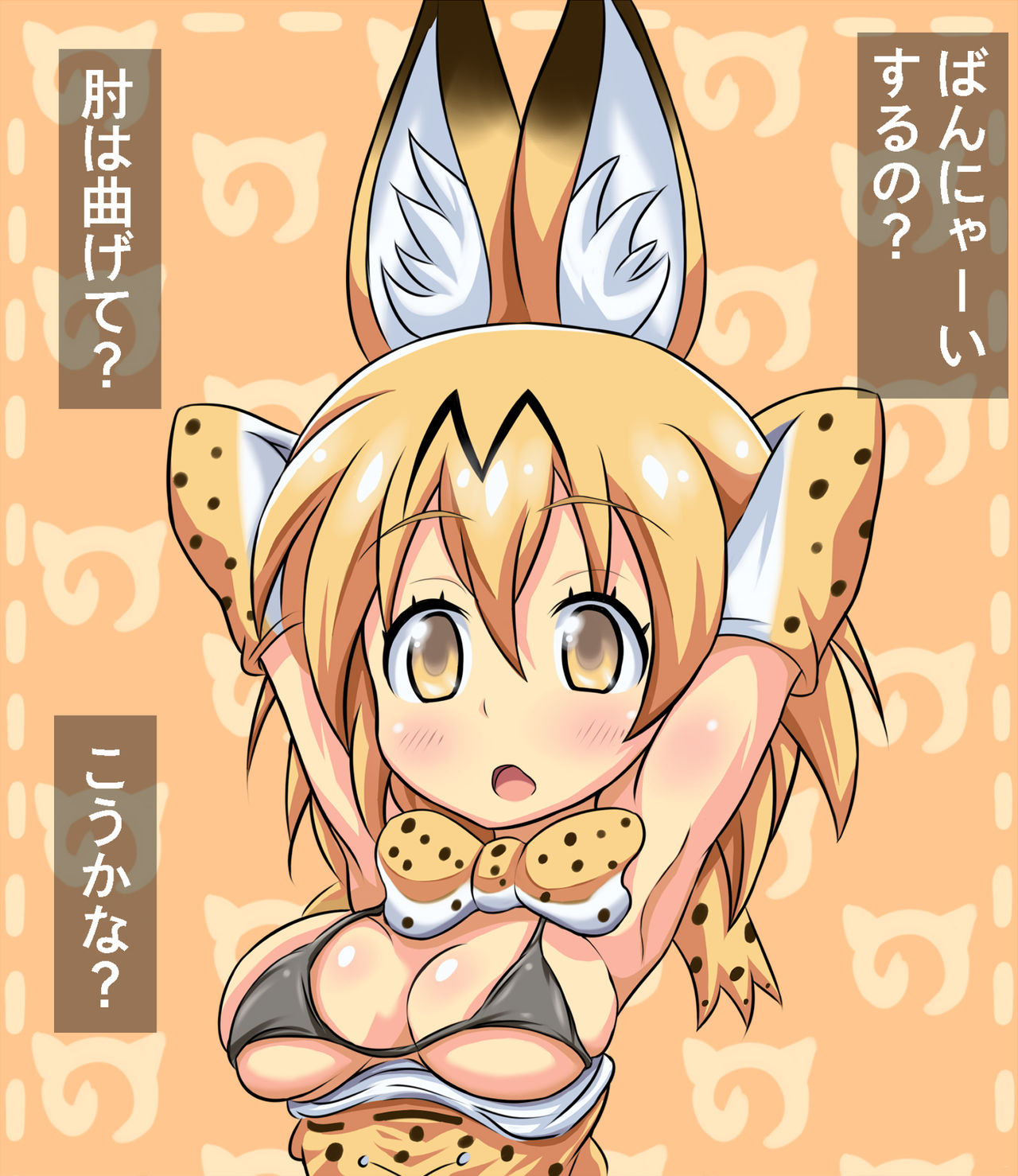 Sakari Tomodachi page 6 full