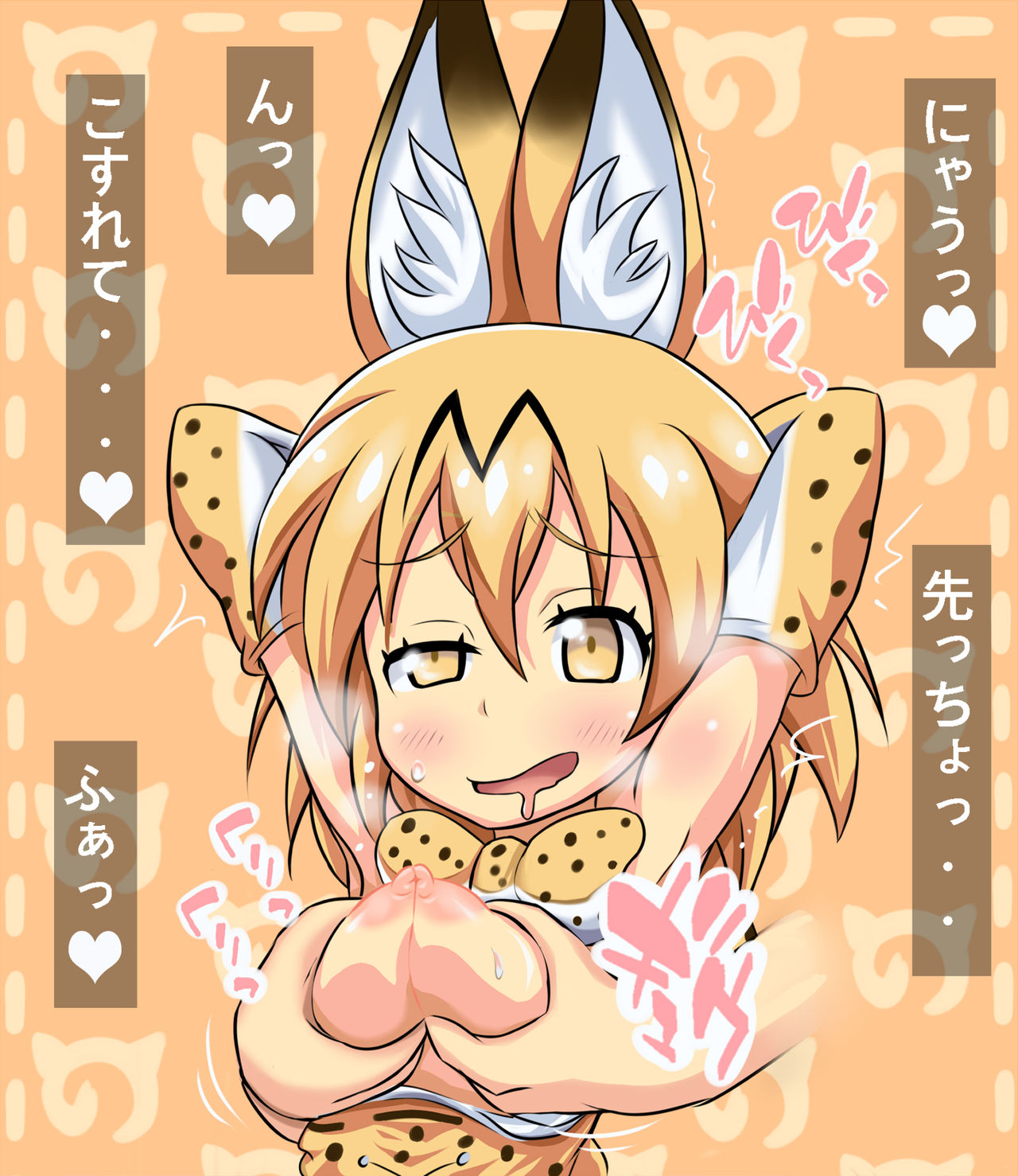 Sakari Tomodachi page 9 full