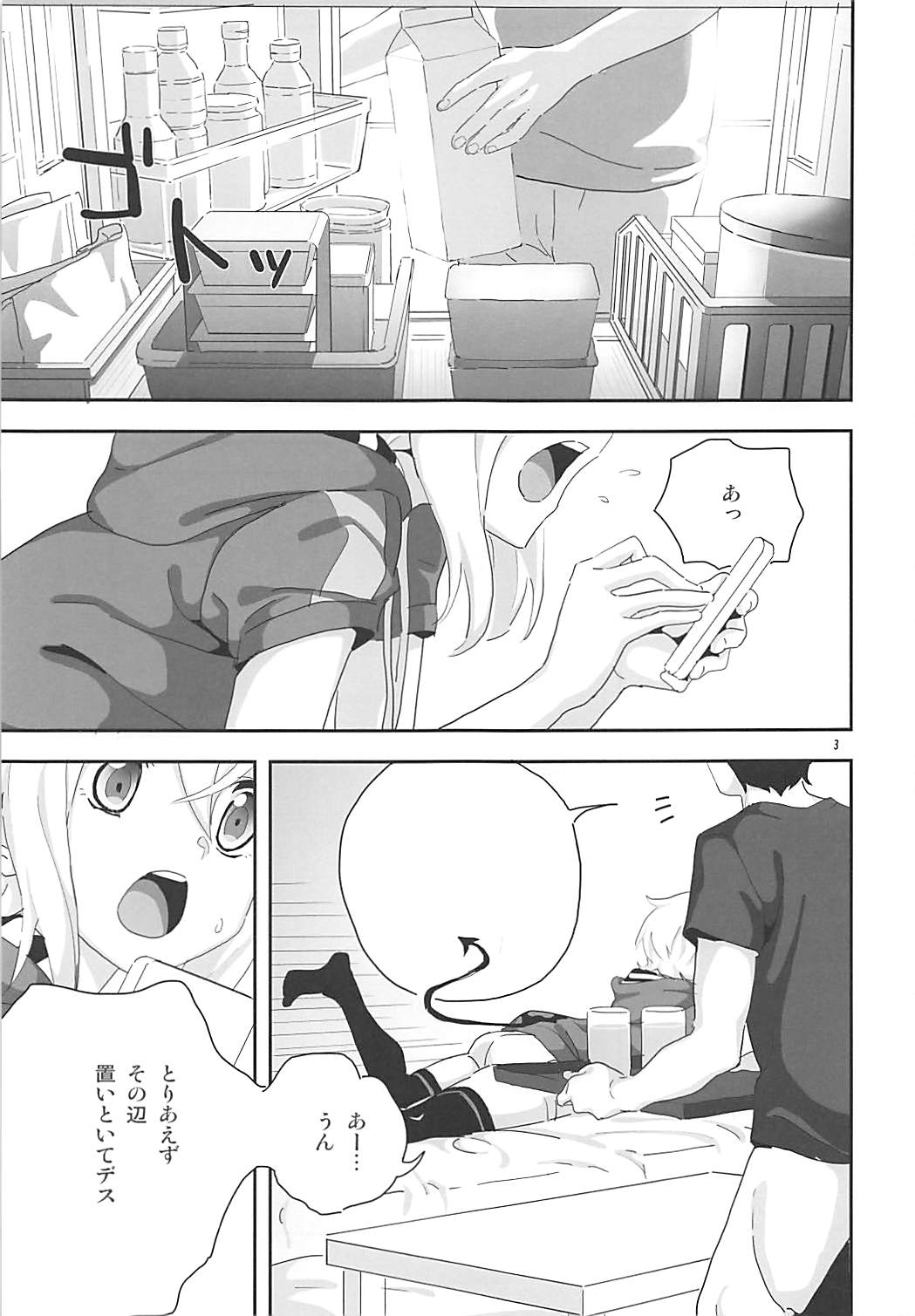 Kiri-chan to. page 2 full