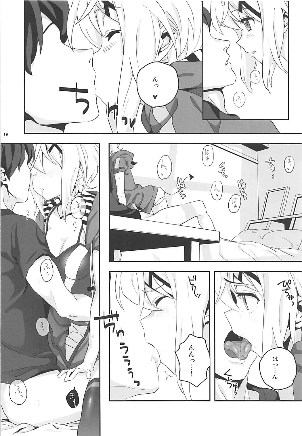 Kiri-chan to. page 9 full