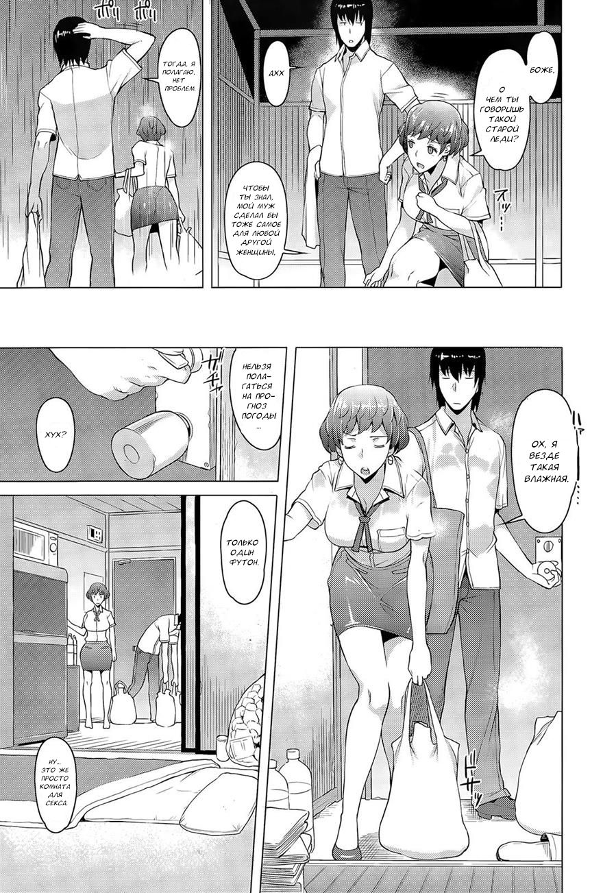 Amayadori | Taking Shelter from the Rain page 3 full