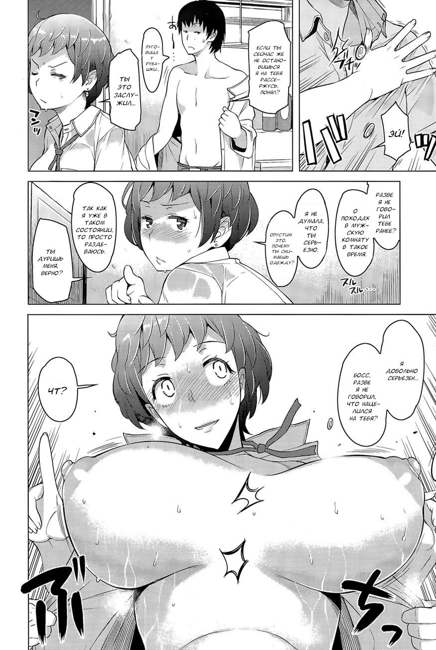 Amayadori | Taking Shelter from the Rain page 6 full