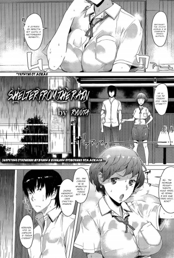 Amayadori | Taking Shelter from the Rain cover