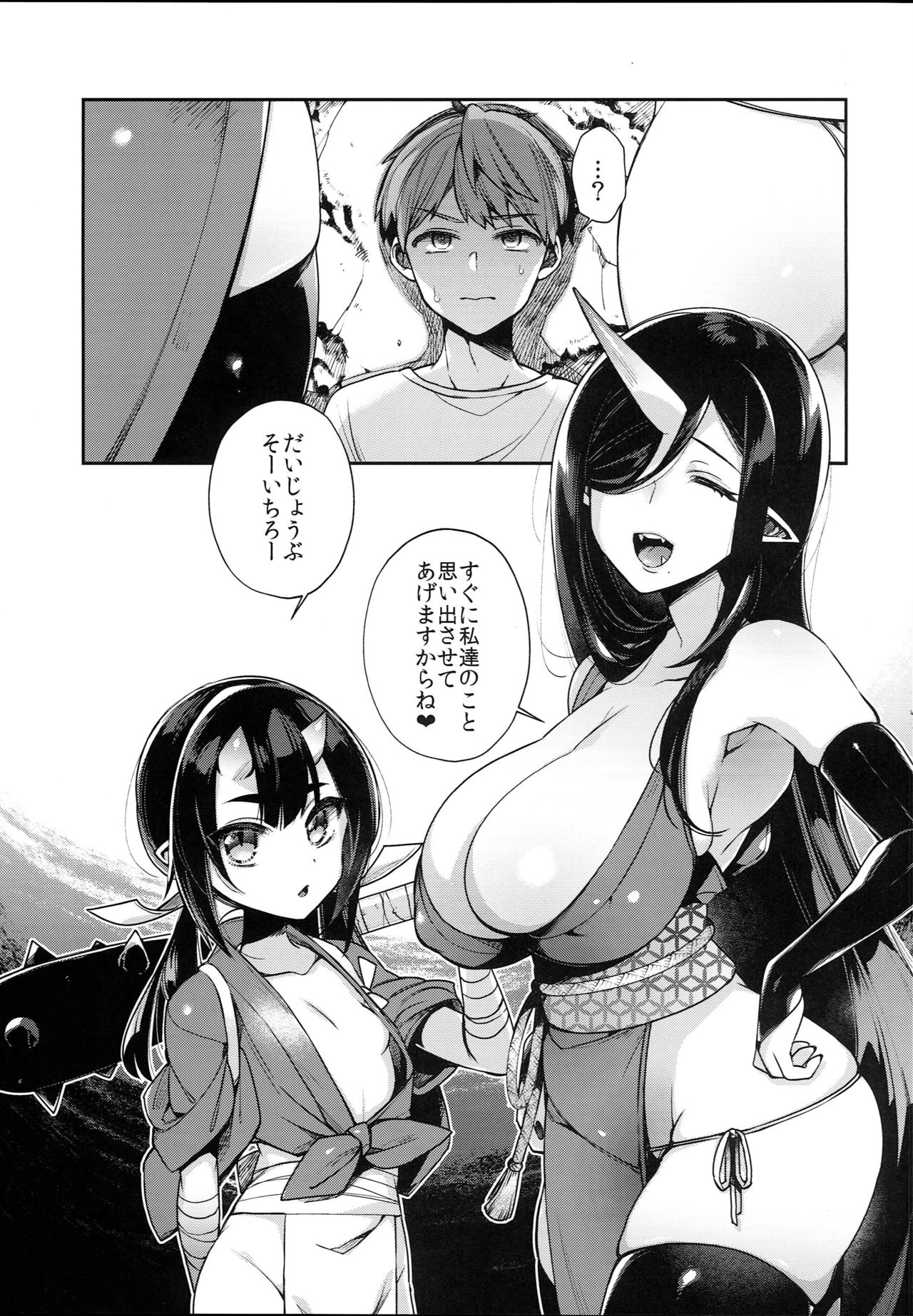 Oni no Oyako wa Hito no Osu to Kozukuri ga Shitai ~Dakkan Hen~ page 5 full