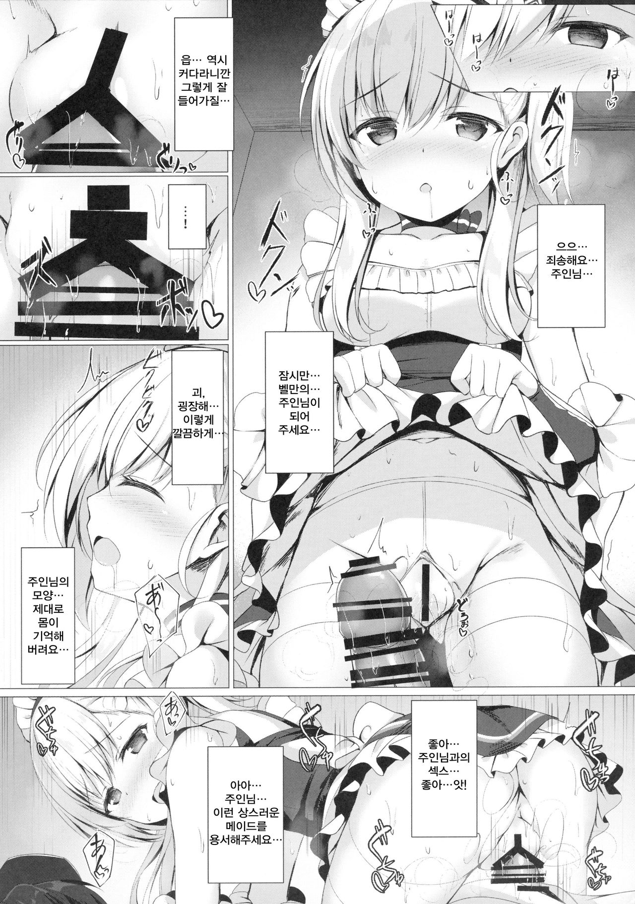 Goshujin-sama, Sonna Koto Shicha Me... desu yo! page 10 full
