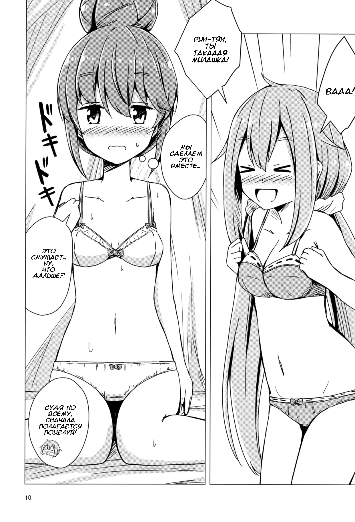 Sex Shinai to Derenai Tent ni Tojikomerareta NadeRin  Nade And Rin Were Trapped Inside Their Tent Unless They Had Sex page 2 full