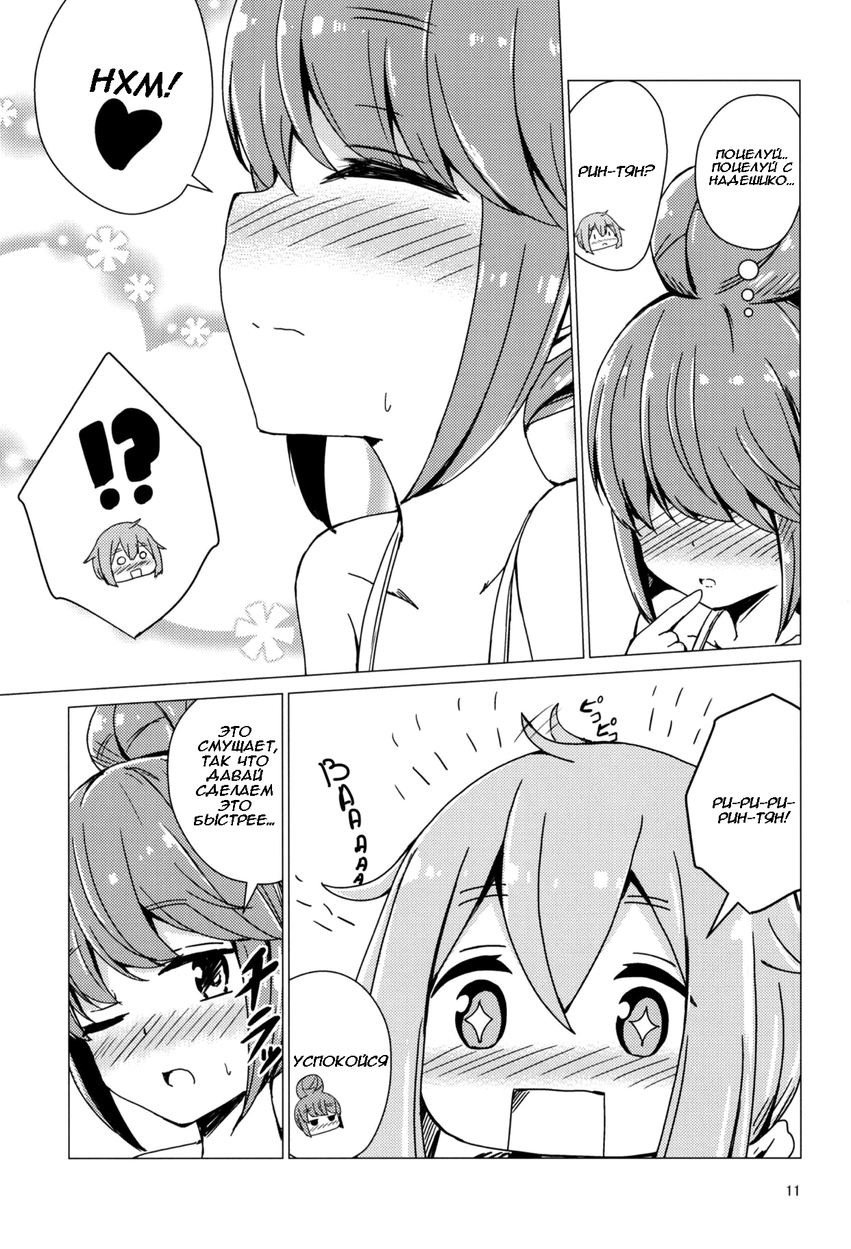 Sex Shinai to Derenai Tent ni Tojikomerareta NadeRin  Nade And Rin Were Trapped Inside Their Tent Unless They Had Sex page 3 full