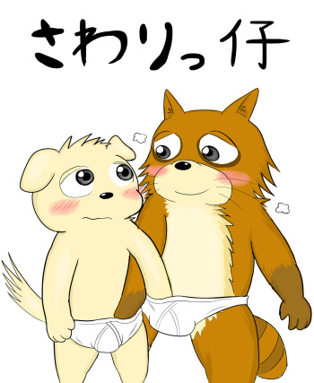 さわりっ仔 cover