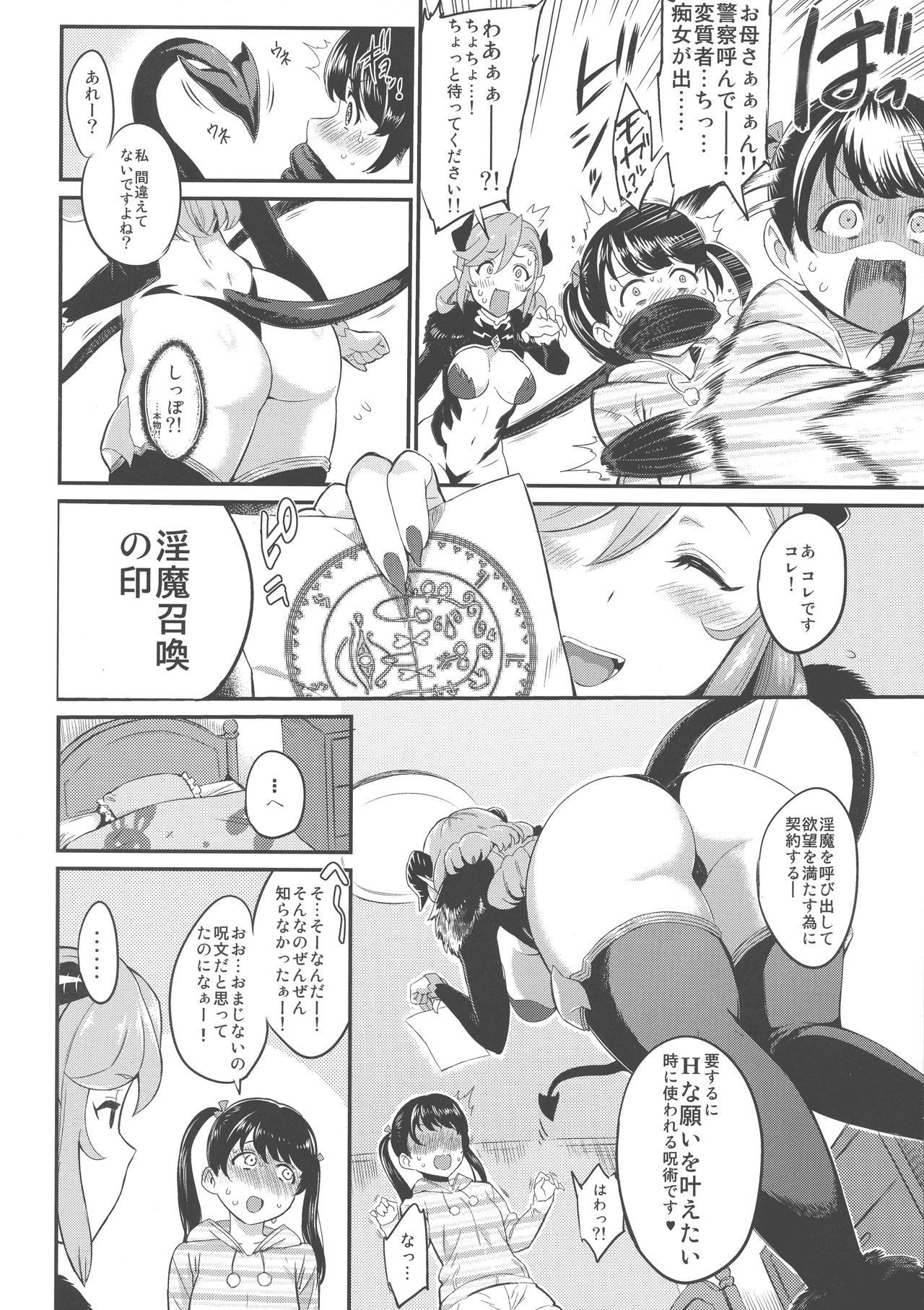 Urahon OMF page 4 full