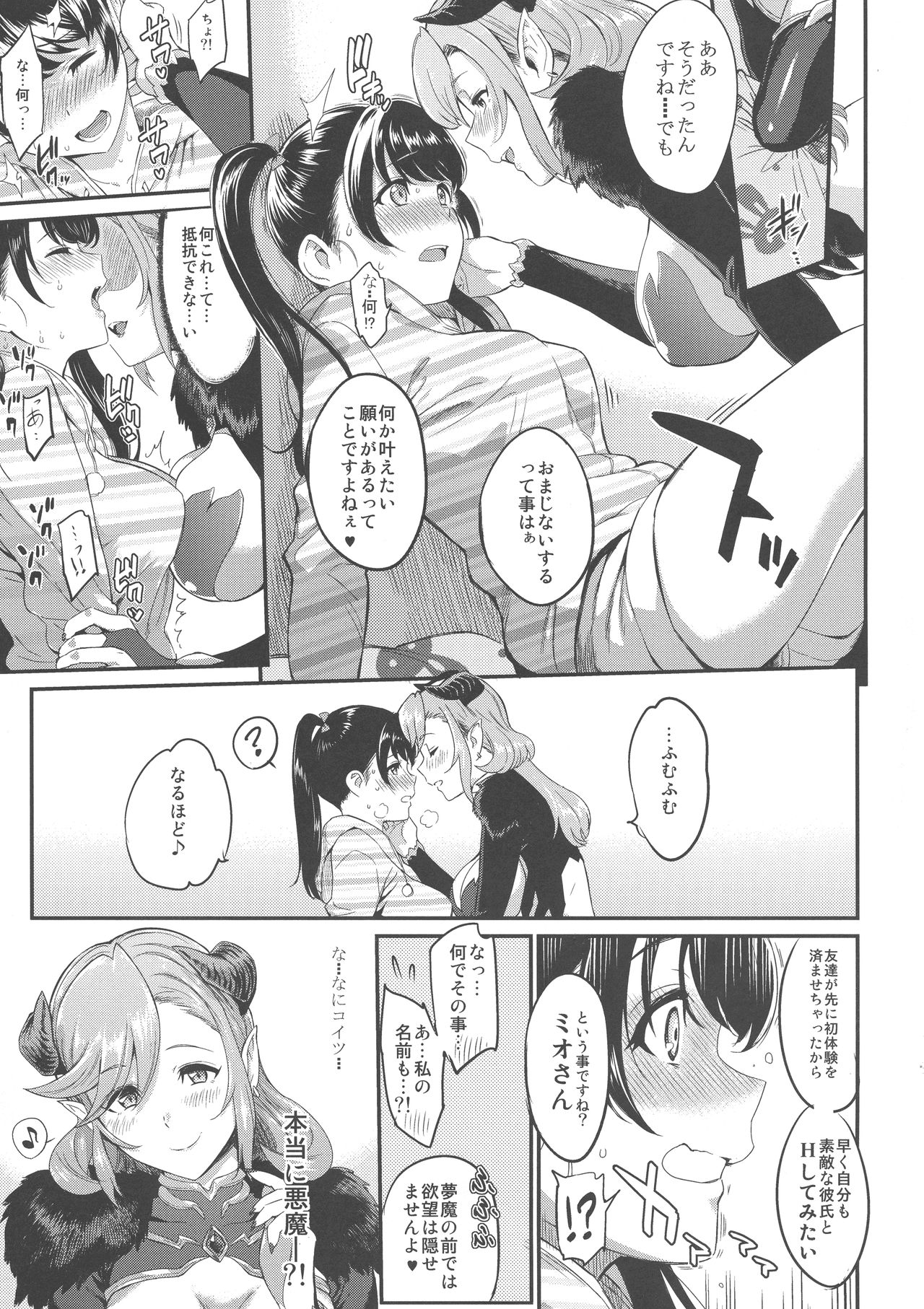 Urahon OMF page 5 full