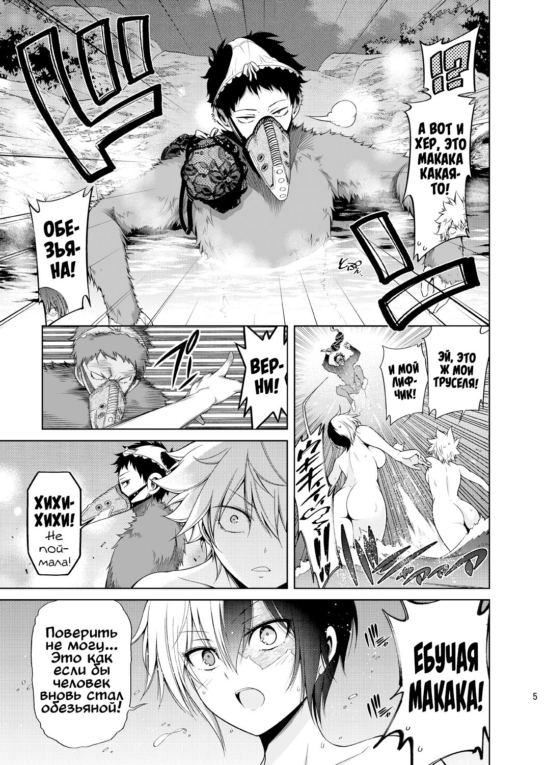 Boku no Iinazuke to Osananajimi ga Shuraba Sugiru Ver. 4 page 5 full