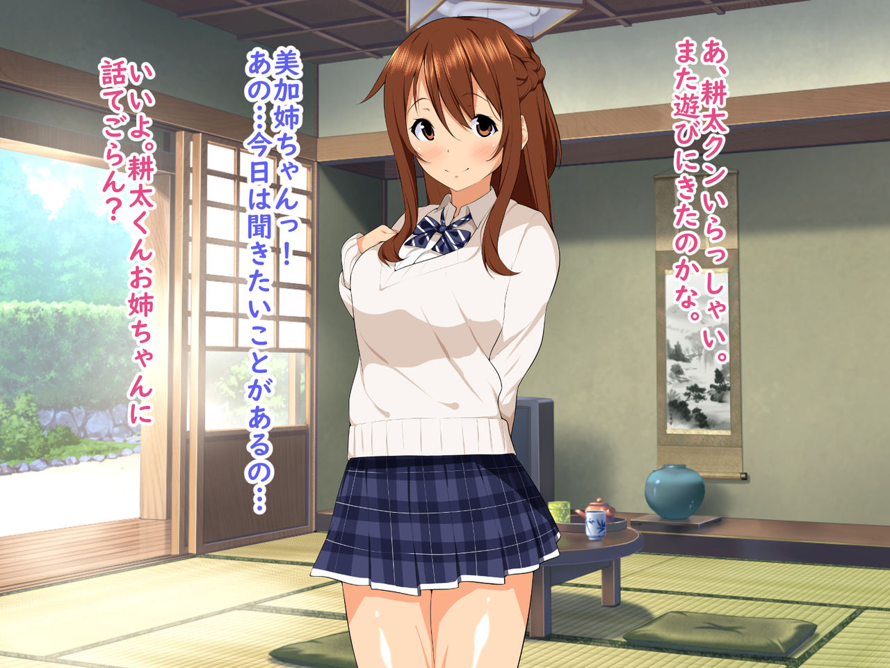 Yasashii Onee-chan wa Ecchi ni Naru to Betsujin na no page 3 full
