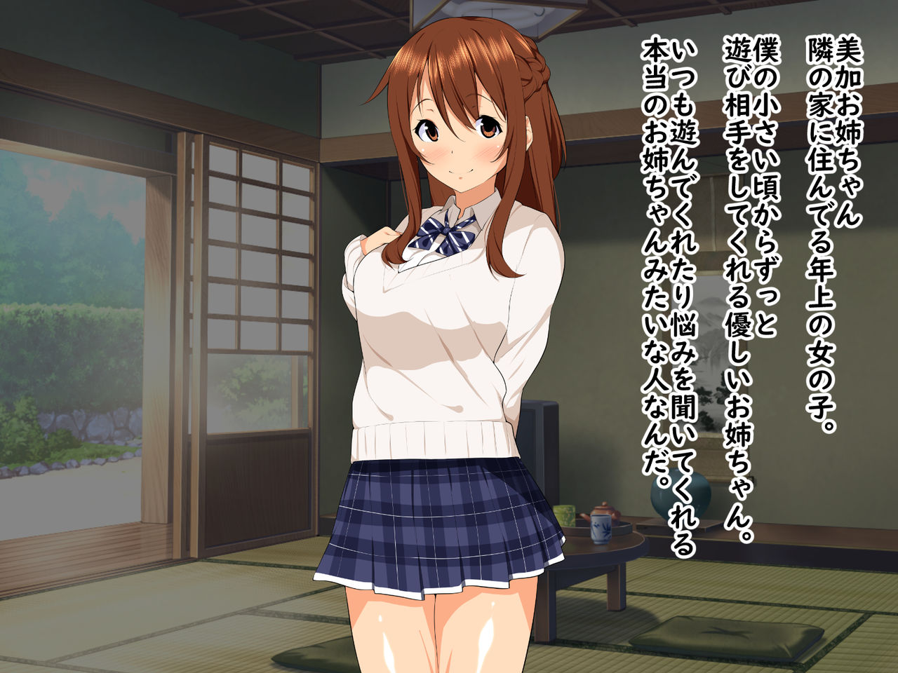 Yasashii Onee-chan wa Ecchi ni Naru to Betsujin na no page 4 full