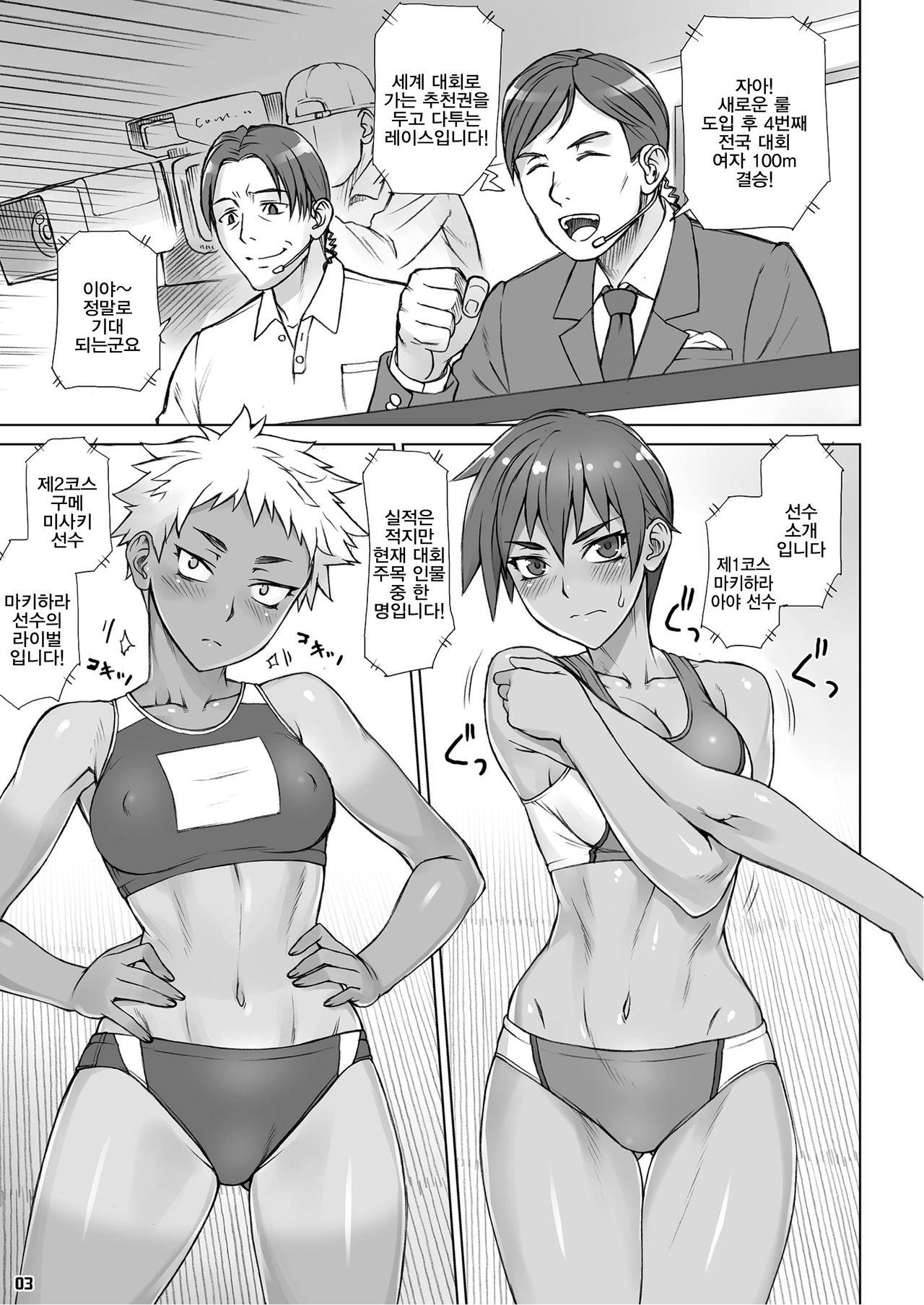 Shidoukan Crouching | 지도간 Crouching page 2 full