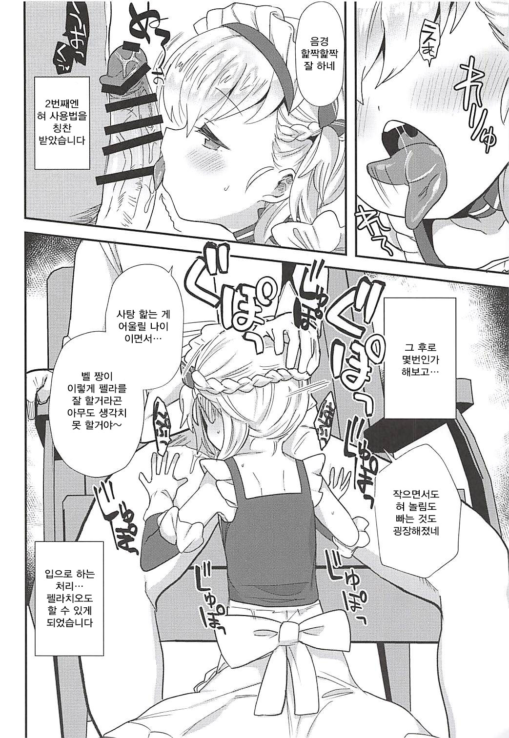 Goshujin-sama! Seiyoku Shori wa Hishokan no Tsutome desu! ...yo ne? | 주인님! 성욕 처리는 비서함의 임무입니다! ...이지요? page 6 full