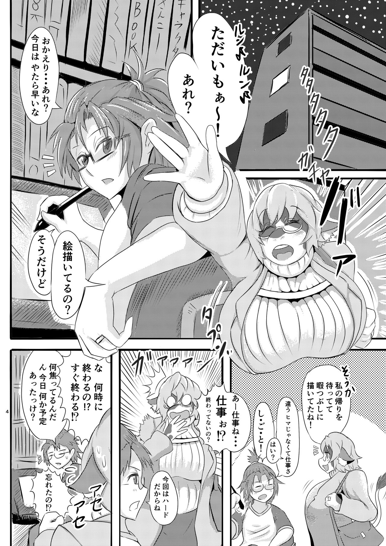 Cow Wife's Punitive Sex with Bad Husband page 3 full