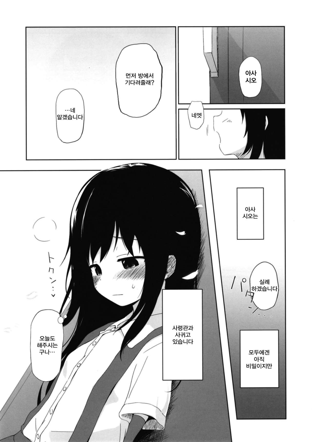 I to you page 5 full