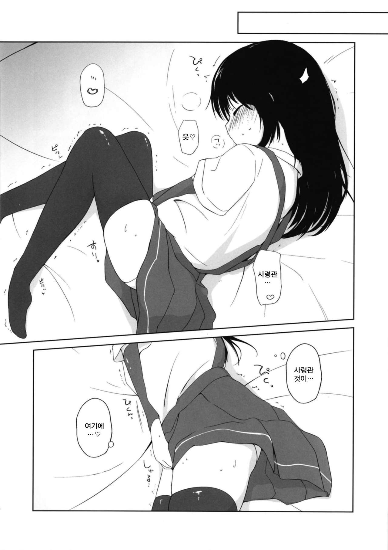 I to you page 6 full
