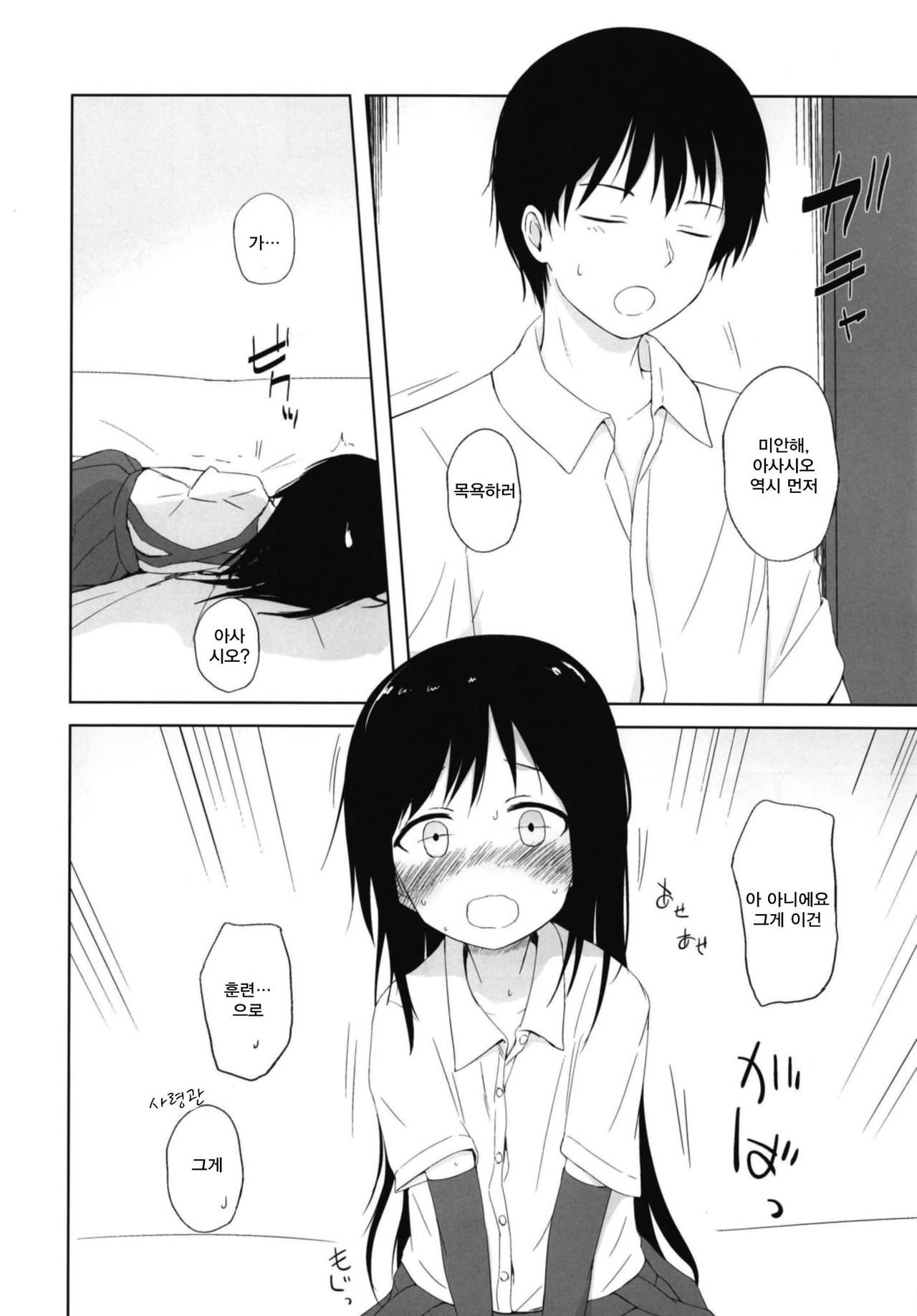 I to you page 8 full