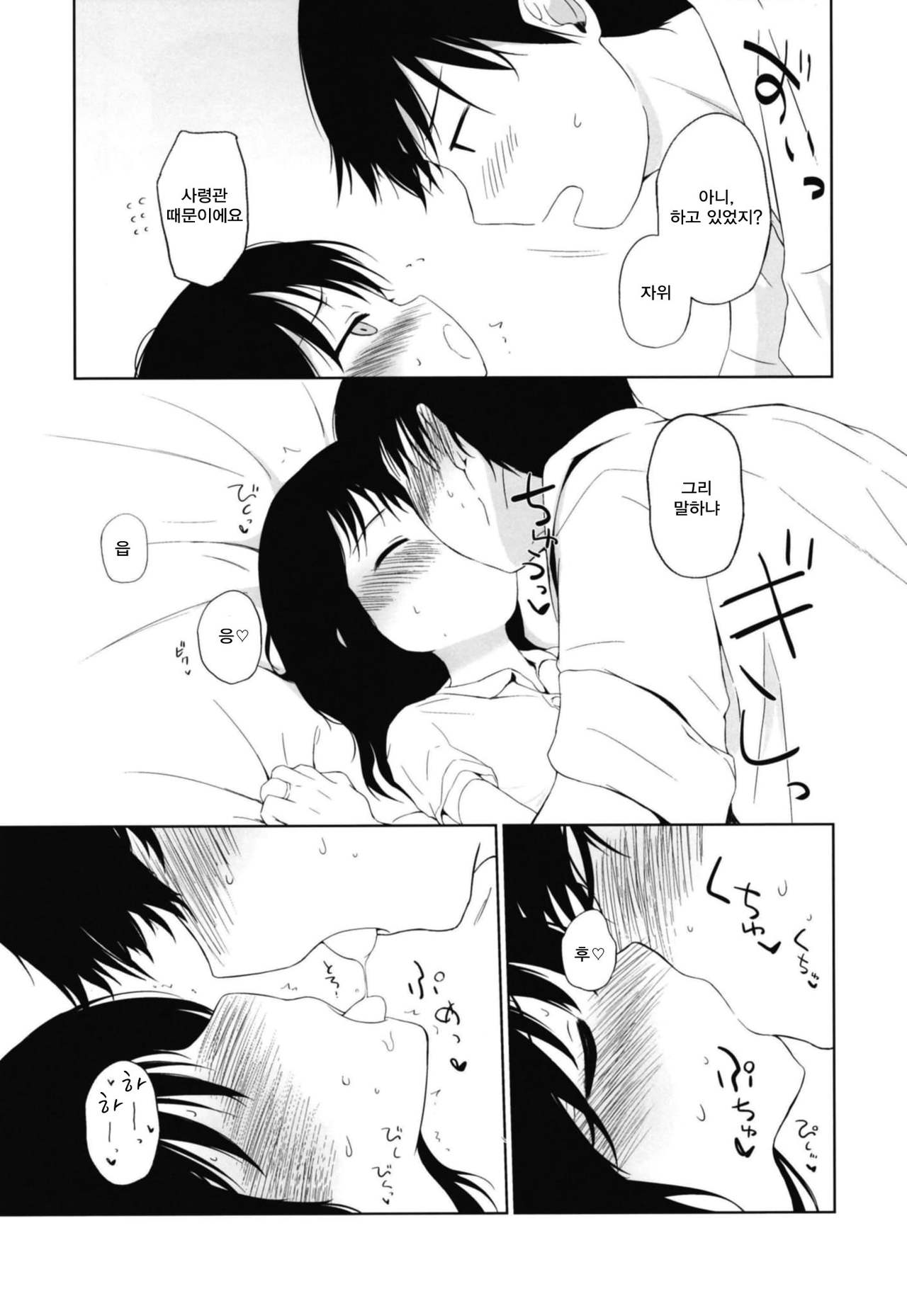 I to you page 9 full
