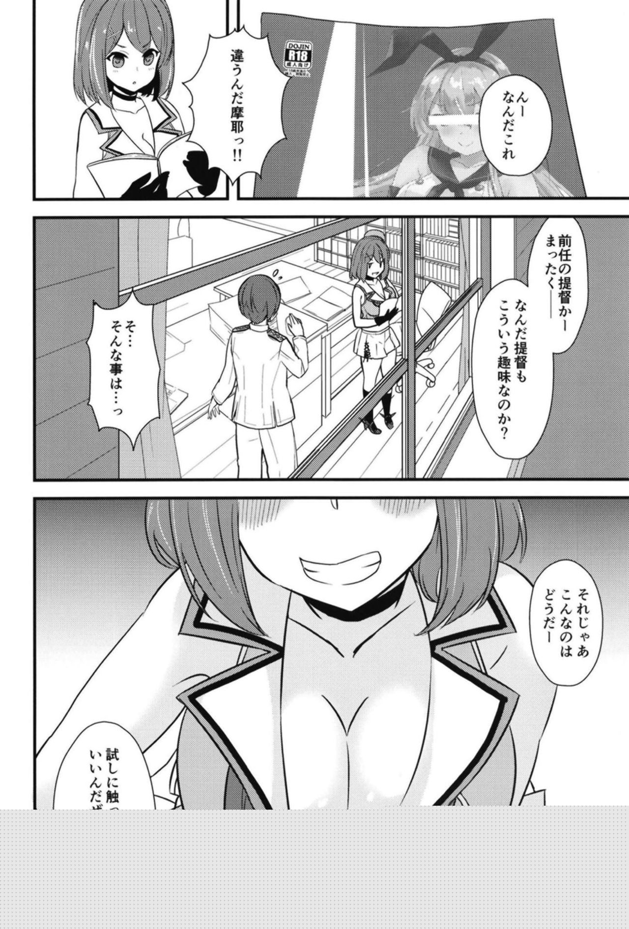 Shinmai Teitoku dakara Maya-sama ni Kawaigatte Moraitai page 3 full