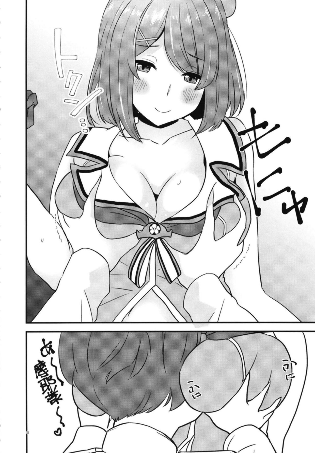 Shinmai Teitoku dakara Maya-sama ni Kawaigatte Moraitai page 5 full