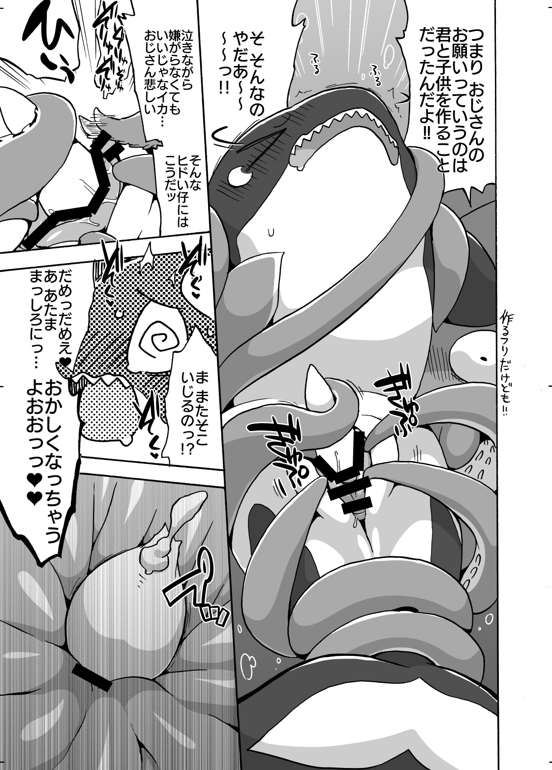 Shachi Ero wa Ikaga!? page 10 full