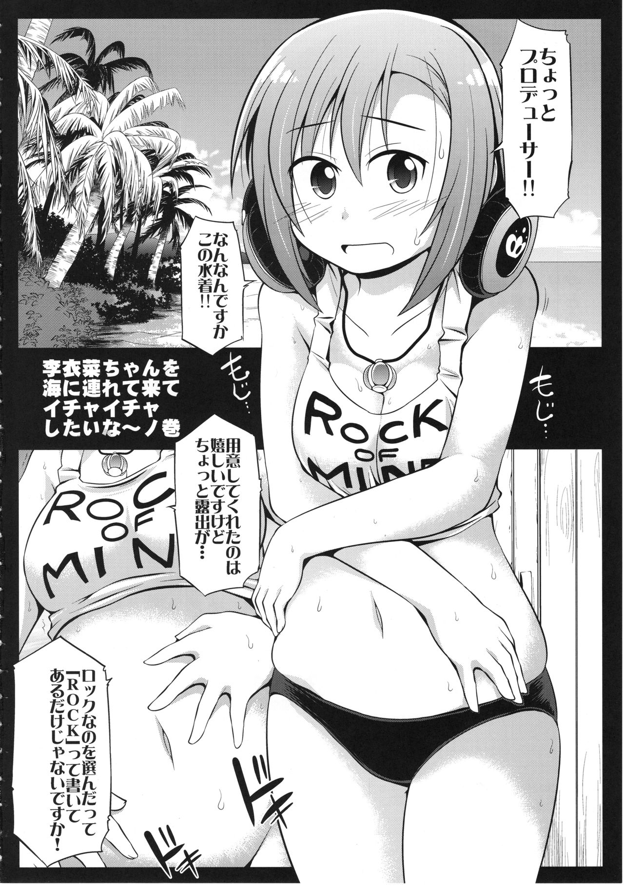 HARA-M@S page 3 full