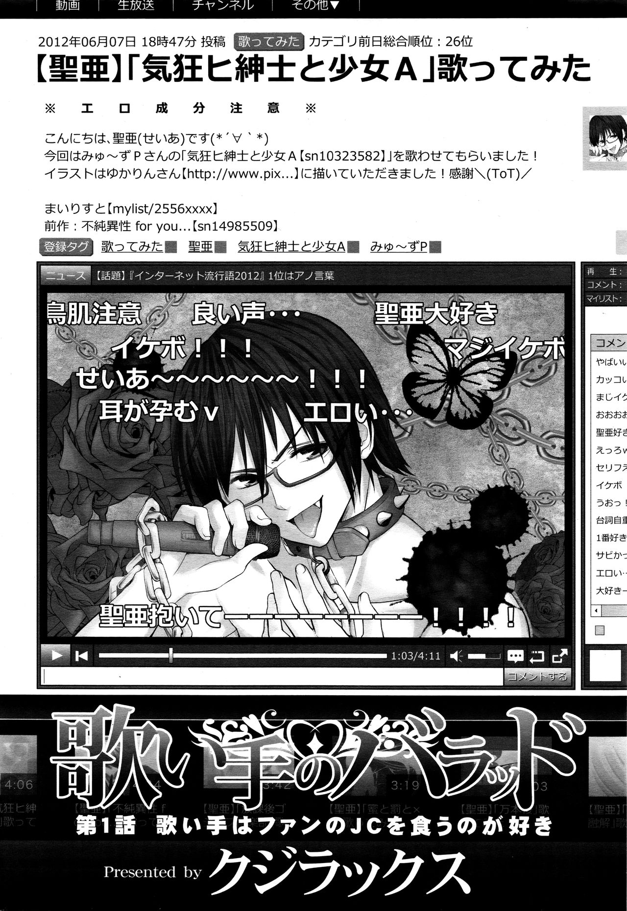Utaite no Ballad Ch. 1-7 page 2 full