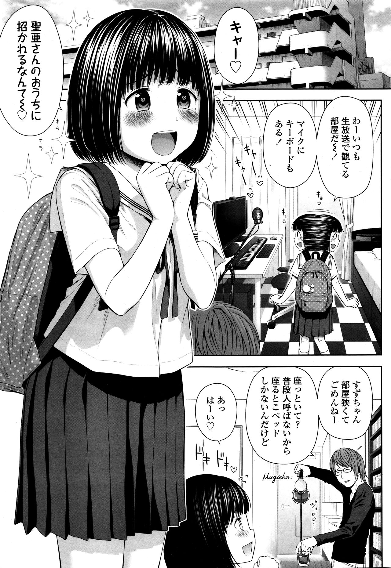 Utaite no Ballad Ch. 1-7 page 5 full
