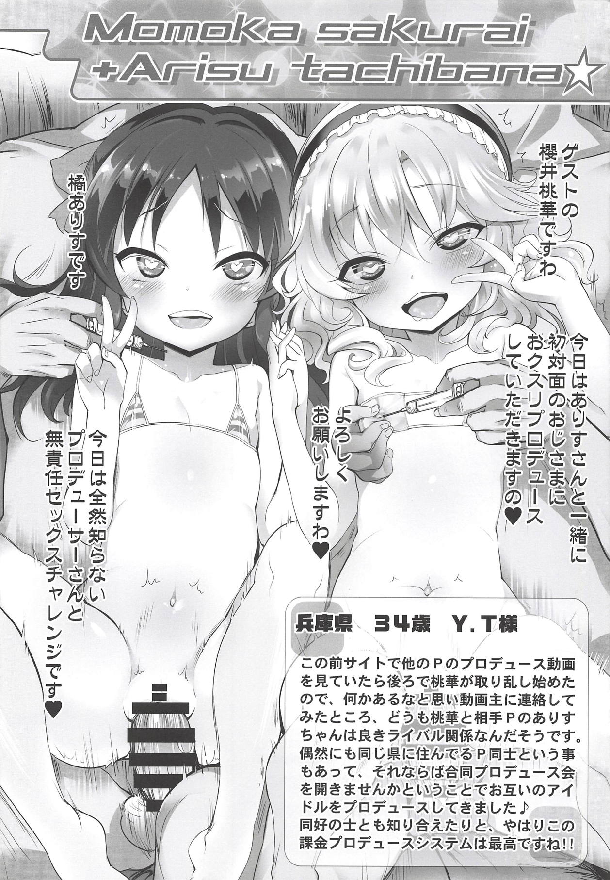 Cinderella Okusuri Produce!! ☆★★ page 9 full