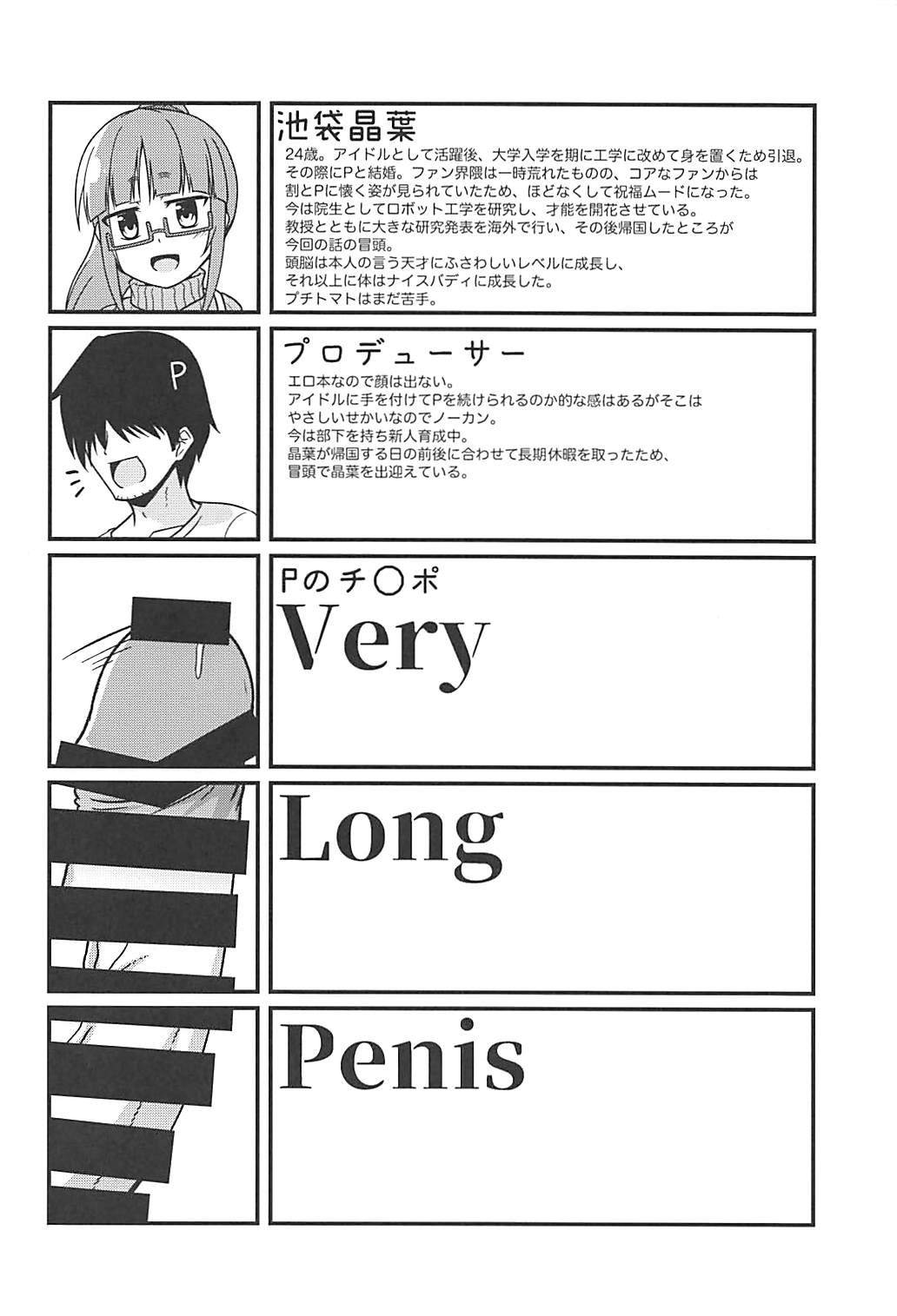 Shiawase no Jikan. page 3 full