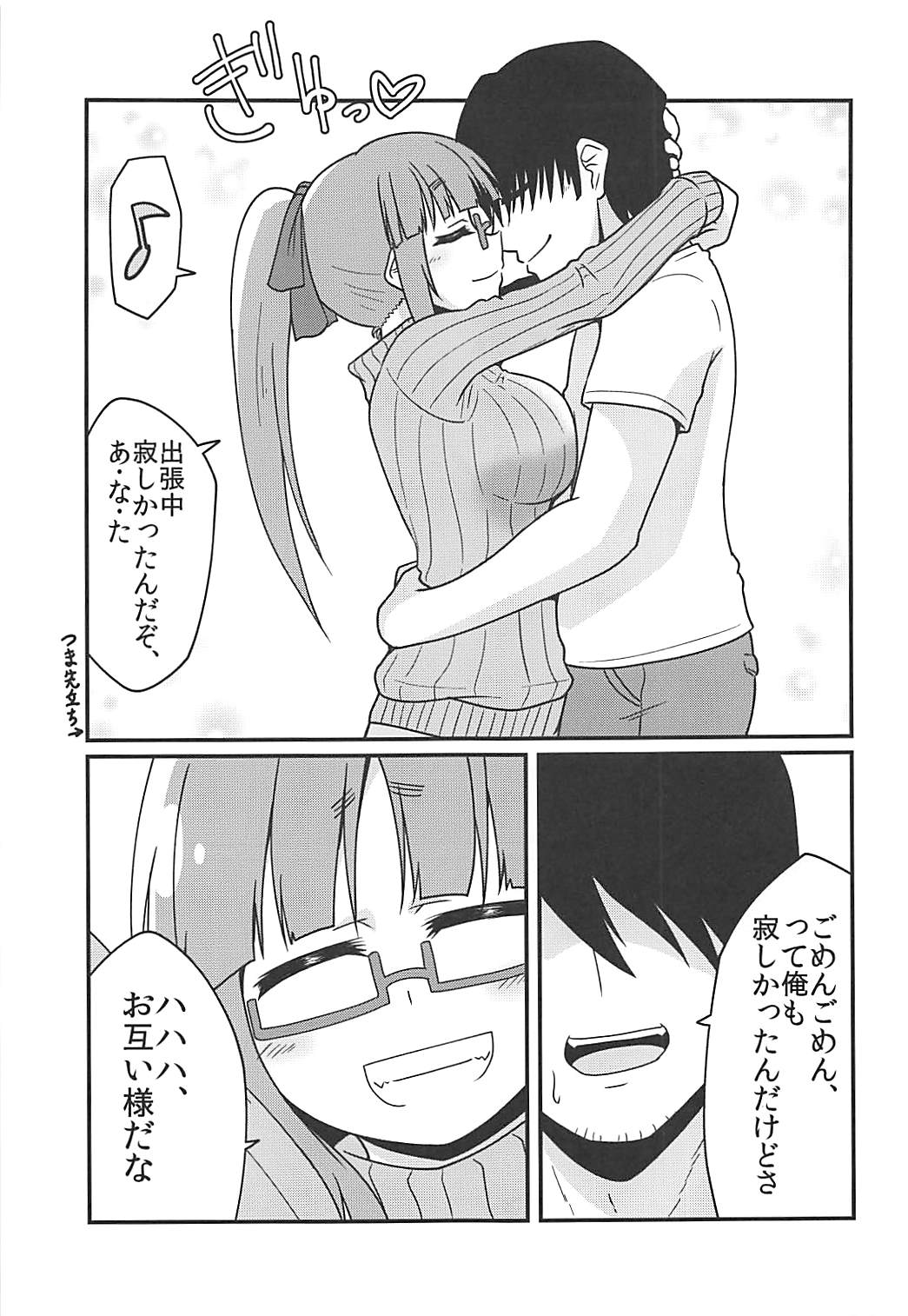 Shiawase no Jikan. page 6 full