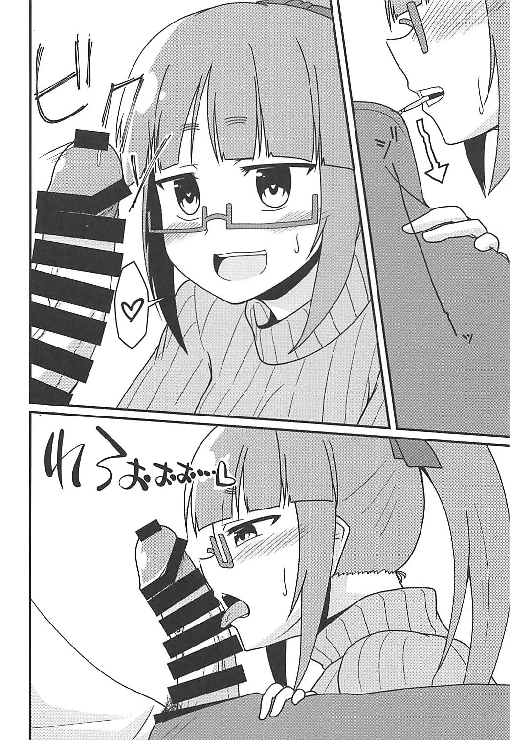 Shiawase no Jikan. page 9 full