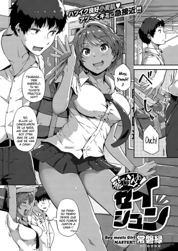 Tobikome! Seishun cover