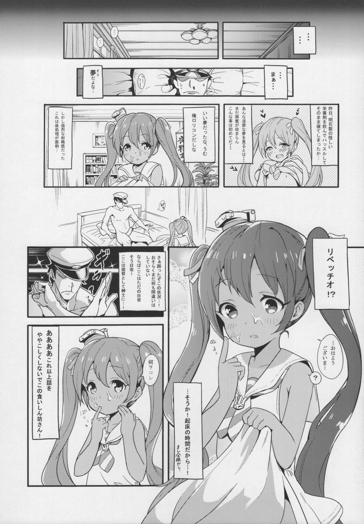 Libeccio no Momojiri Dolce page 9 full