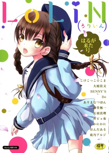 LoLiN Haru ga Kita-gou cover