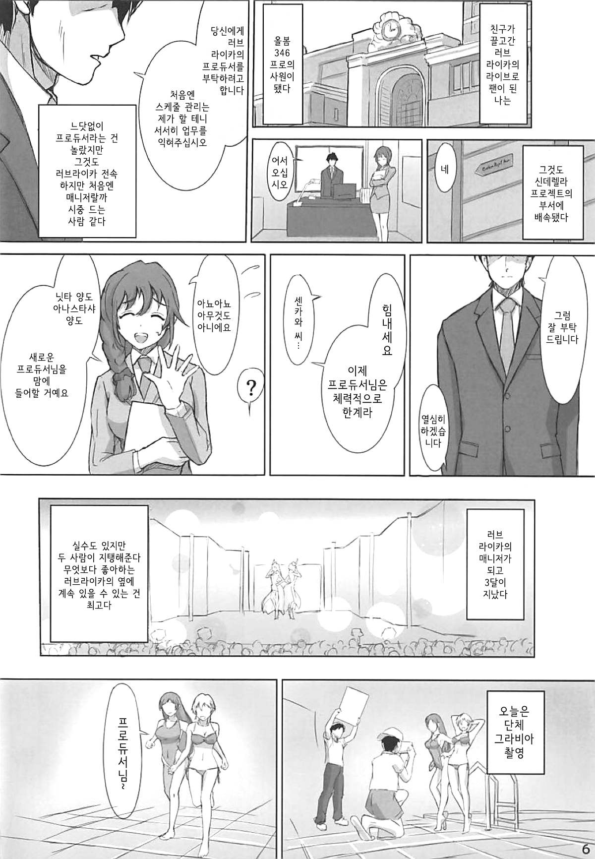 Minami-san to Mizugi de | 미나미 양과 수영복으로 page 5 full