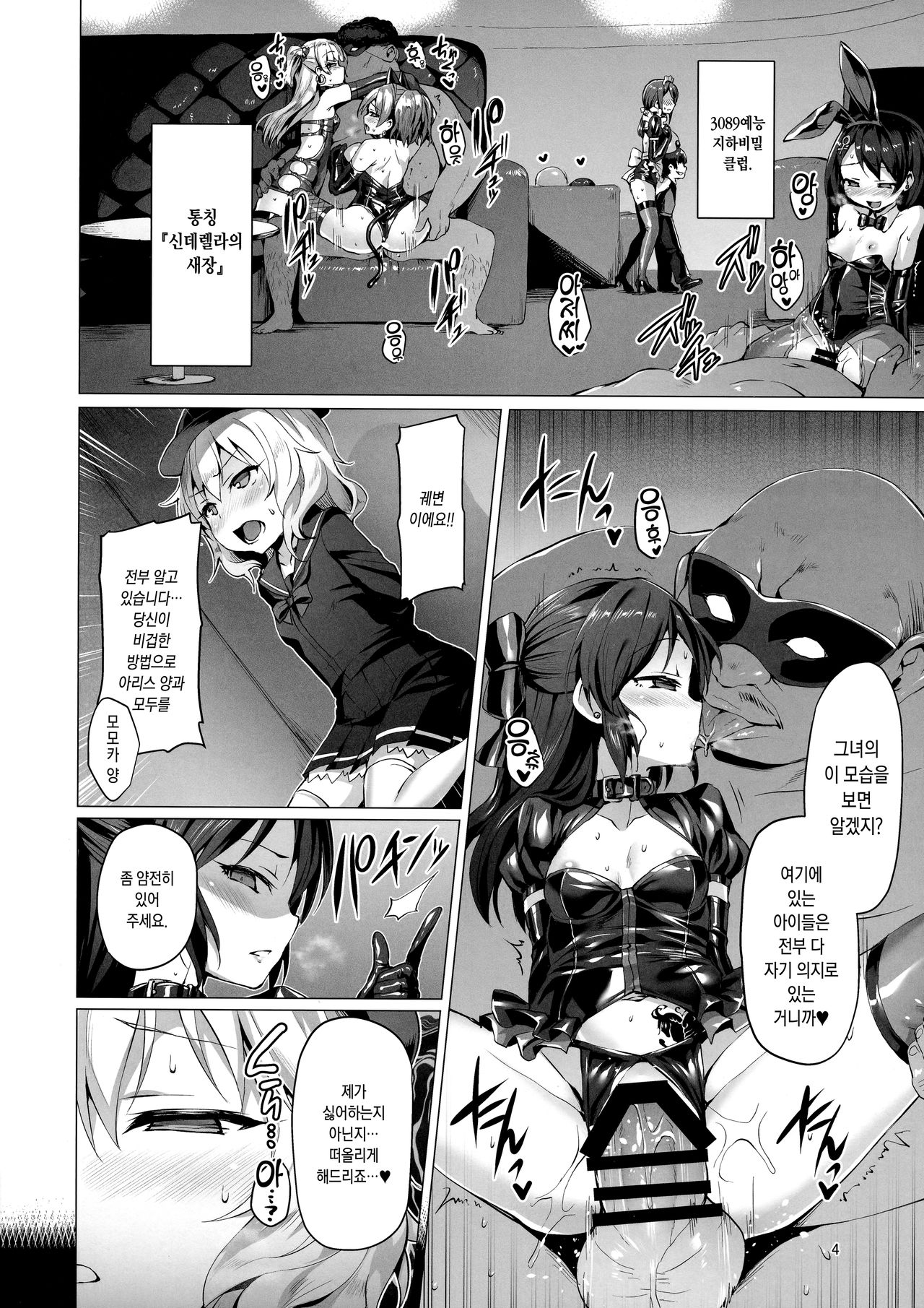 Rozen Labia page 4 full