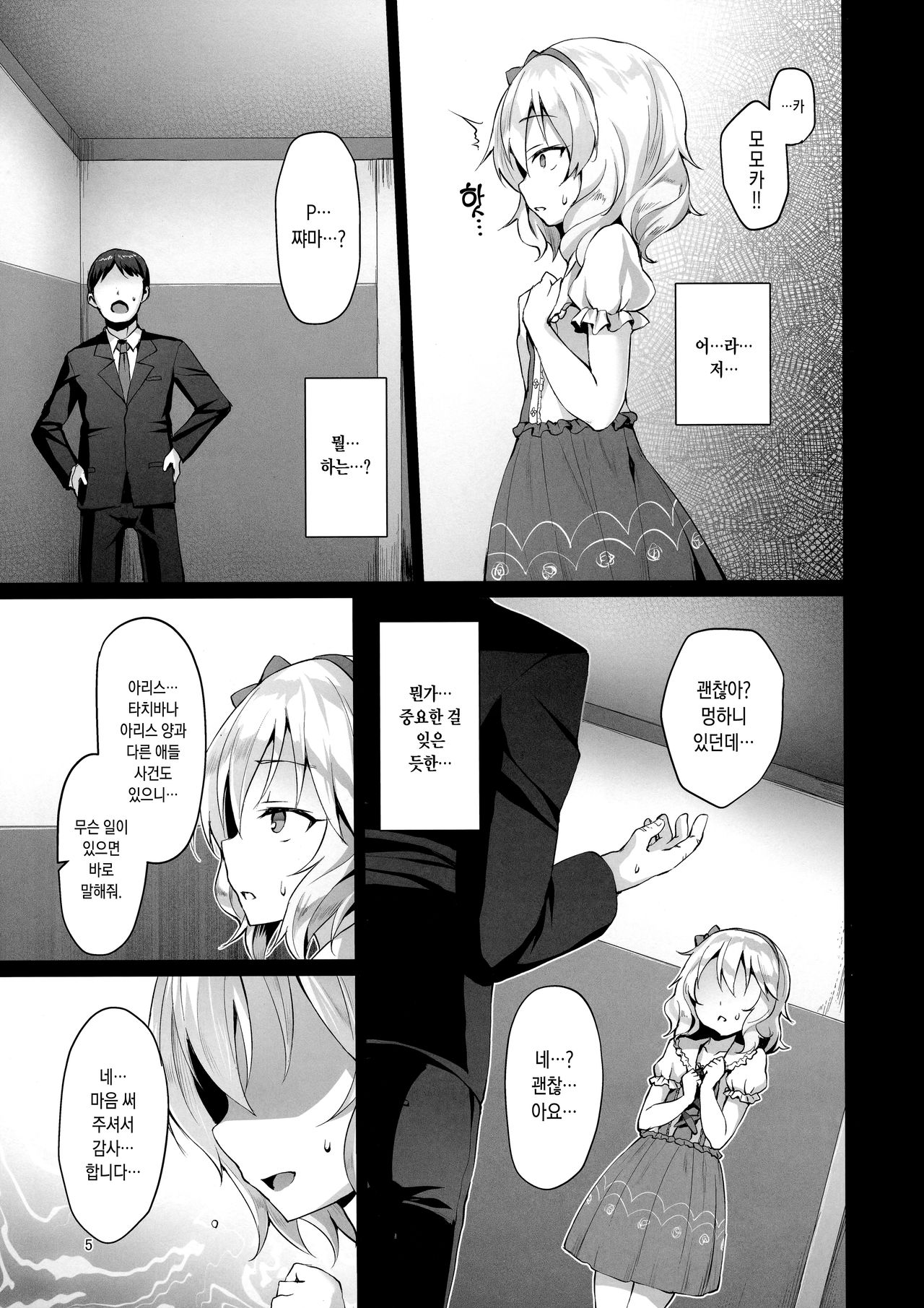 Rozen Labia page 5 full