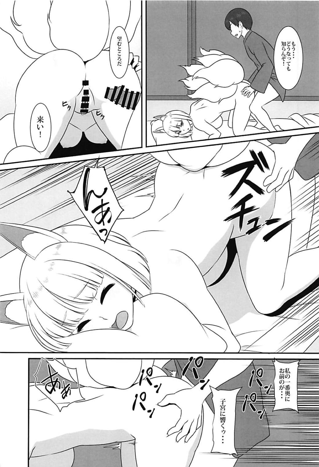 Omae no aji ga shiritakute page 9 full