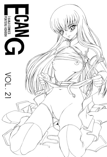 E can G Vol. 21 cover