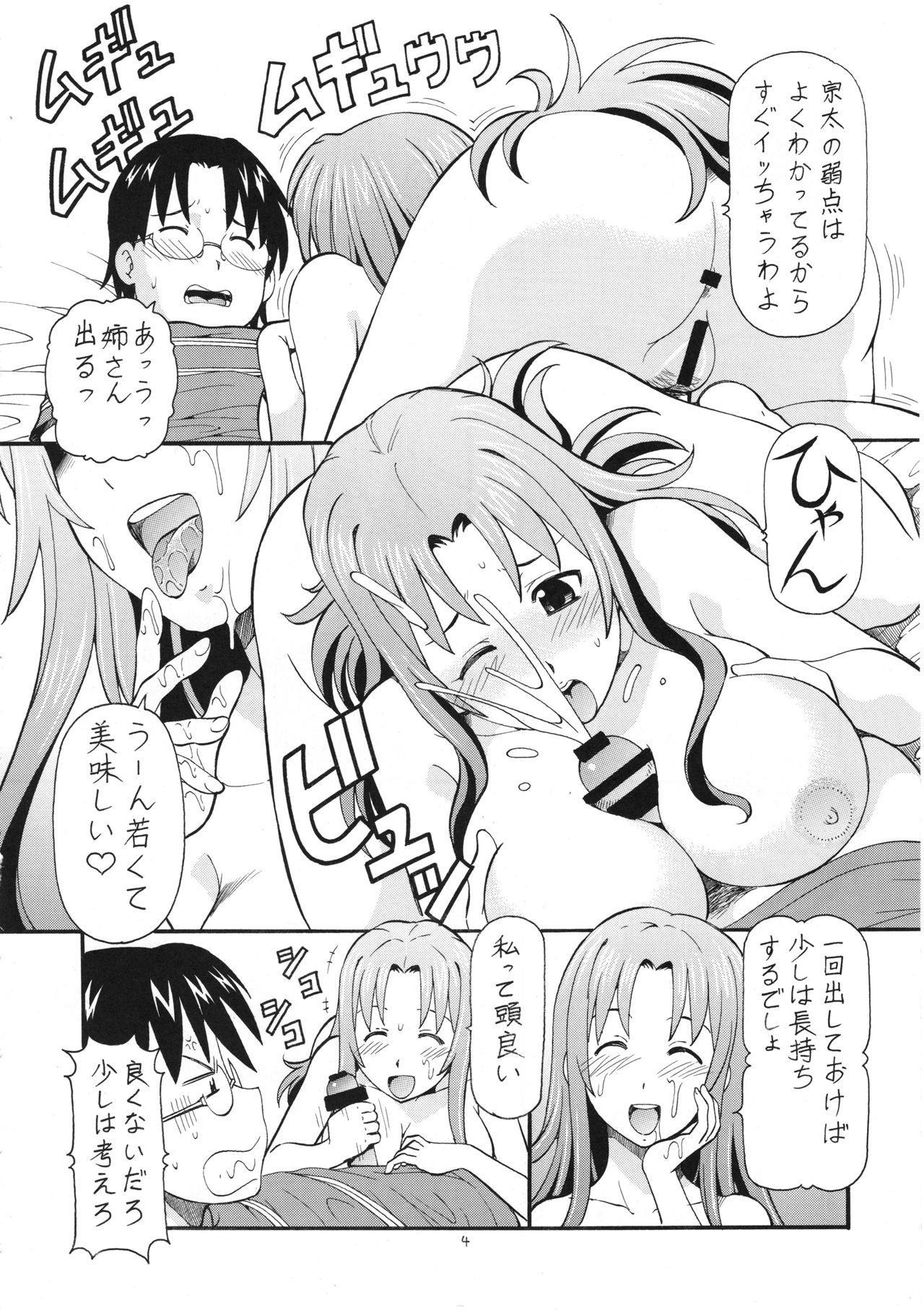 FUCKING!! page 5 full