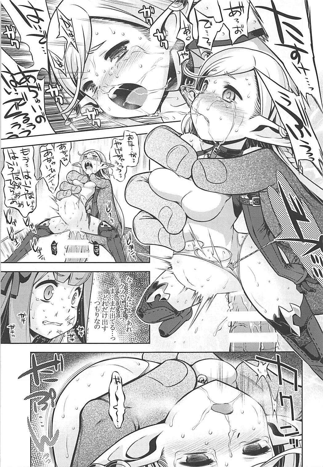 Sekaiju no Anone 31 page 10 full