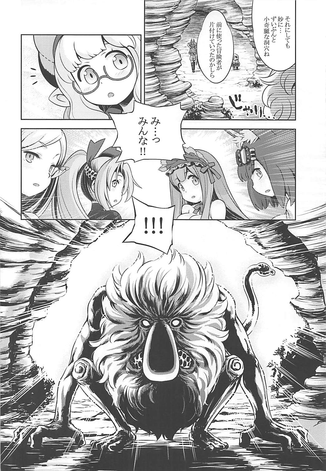 Sekaiju no Anone 31 page 3 full