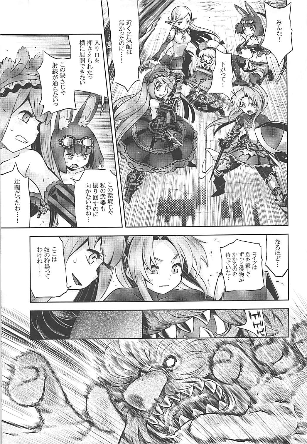 Sekaiju no Anone 31 page 4 full
