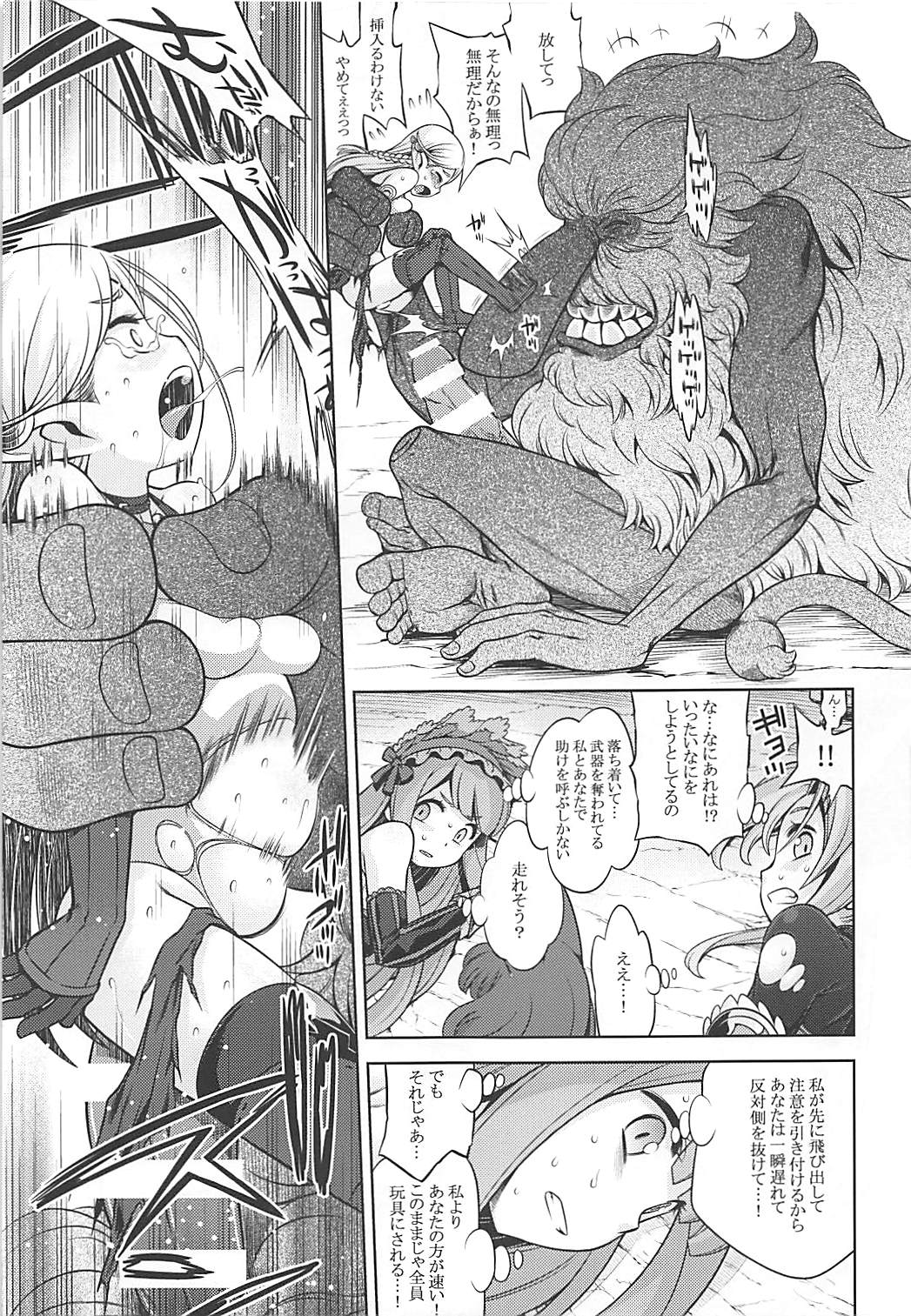 Sekaiju no Anone 31 page 6 full