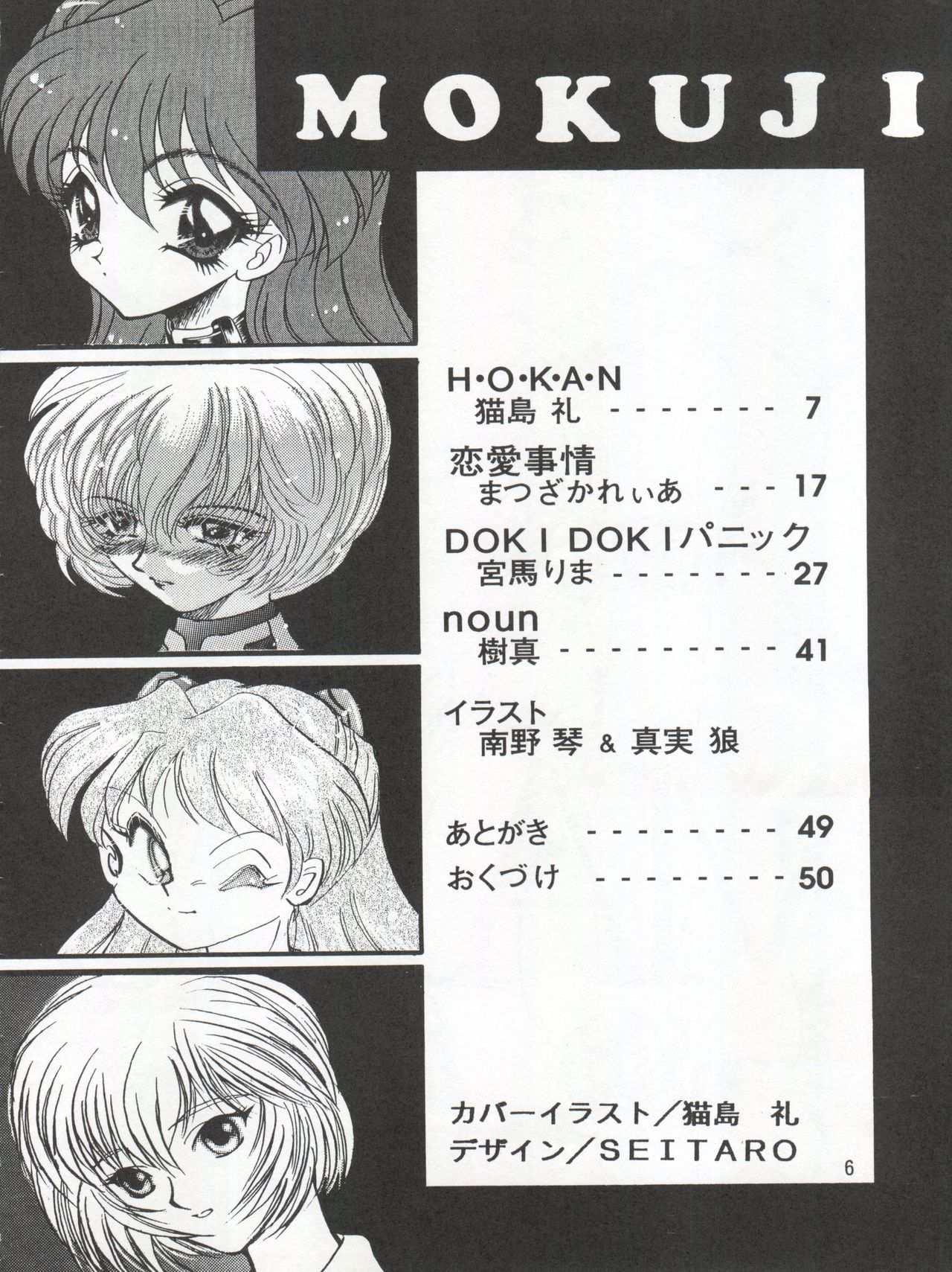MAX Vol. 3 page 4 full
