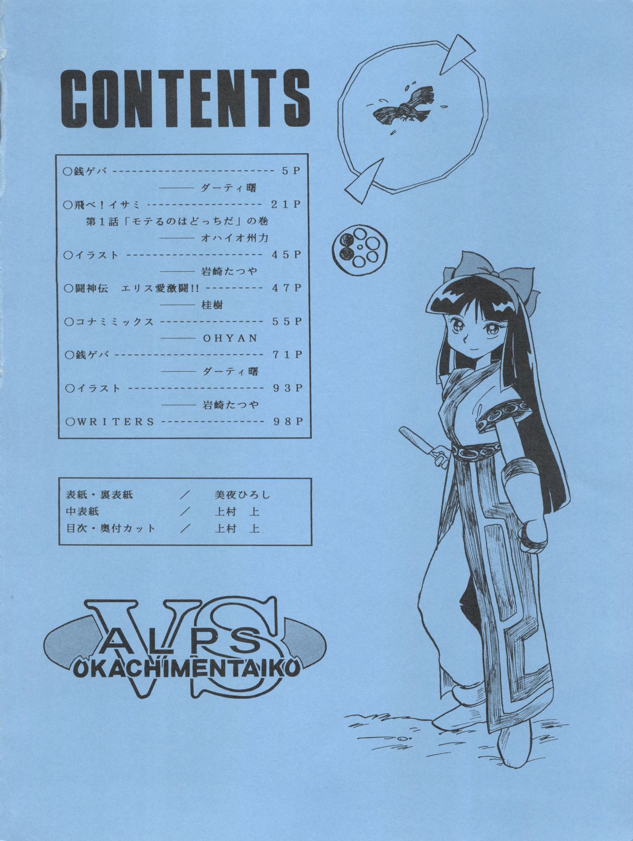 LOOK OUT 35 page 4 full
